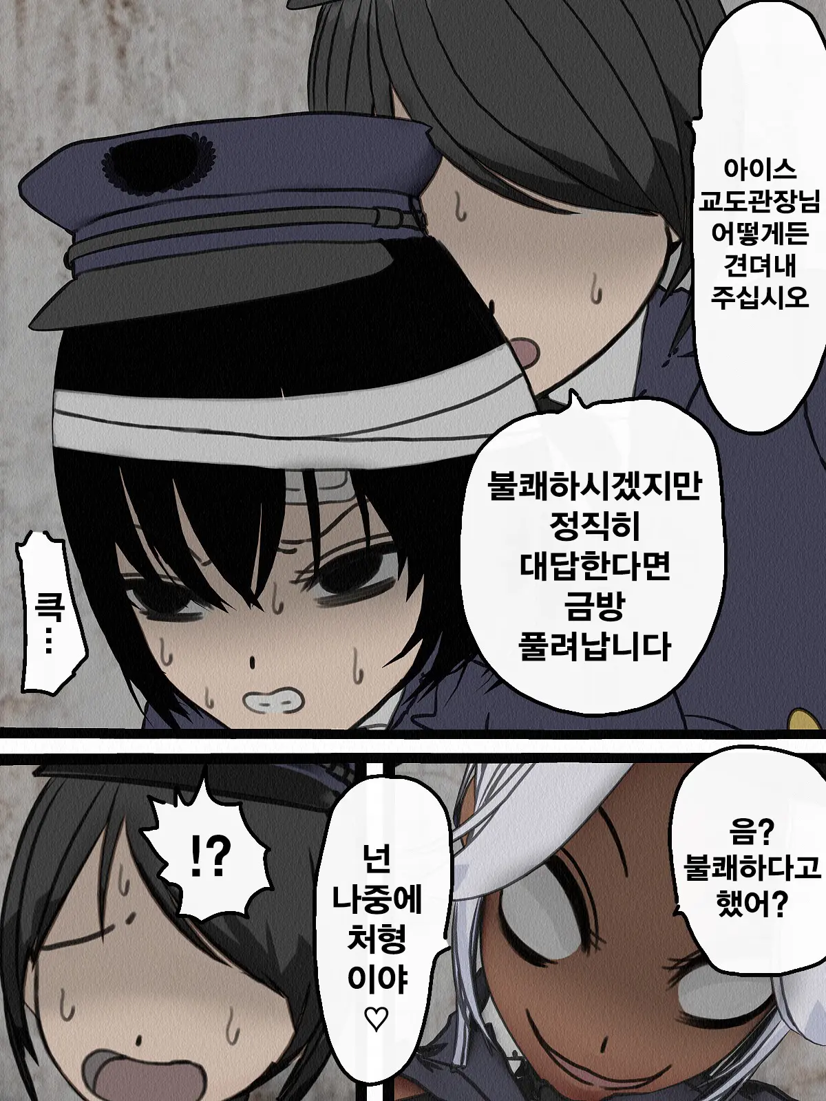 Kangoku Omocha 4 ~Seishorigakari To Shite Joshi Keimusho Ni Shuukan Sareta Boku~ | 감옥완구 4 ~성처리 담당으로 여자 교도소에 수감되어버린 나~